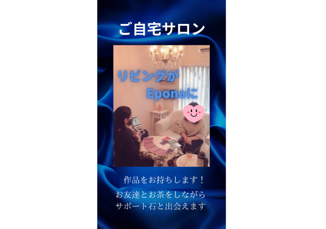 京都 太秦・嵯峨野のプライベートサロン “カーネリアン” - 出張サービス