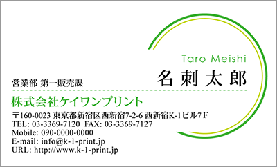 名刺デザインビジネス名刺印刷所