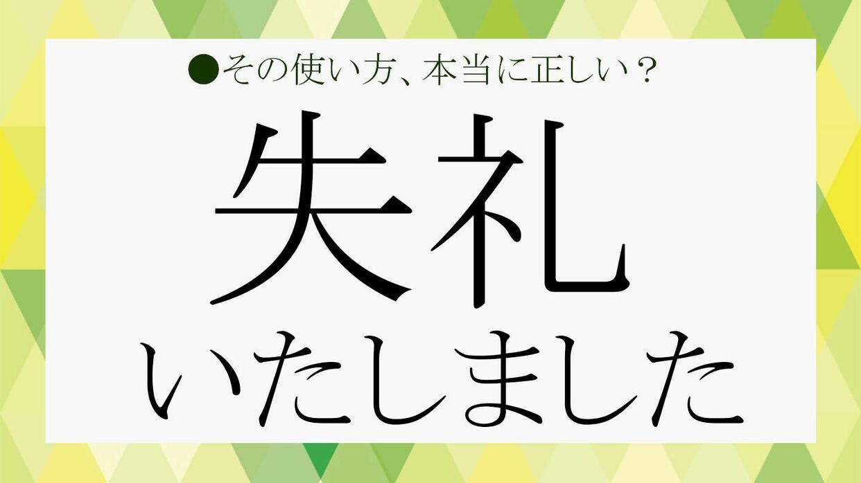 その英語は失礼？丁寧？ビジネスシーンの頻出フレーズを丁寧度順に言い換えEnglishLab イングリッシュラボ ┃レアジョブ英会話が発信する英語サイト
