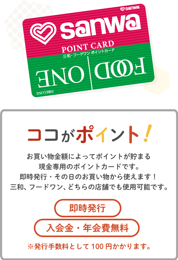 ついに出た！業務スーパーの電子マネー＆ポイント「Gyomuca」マネーの達人