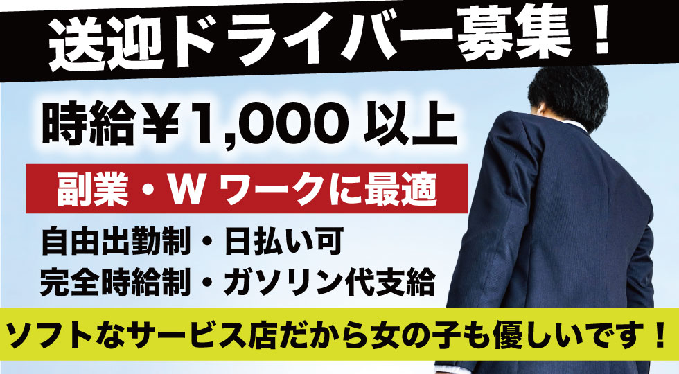 伏見・南インターの男性高収入求人・アルバイト探しは 【ジョブヘブン】