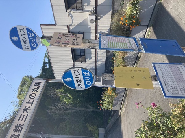 ころはへの行き方〜古民家と器に出会う旅〜ころは -うつわと道具と喫茶室