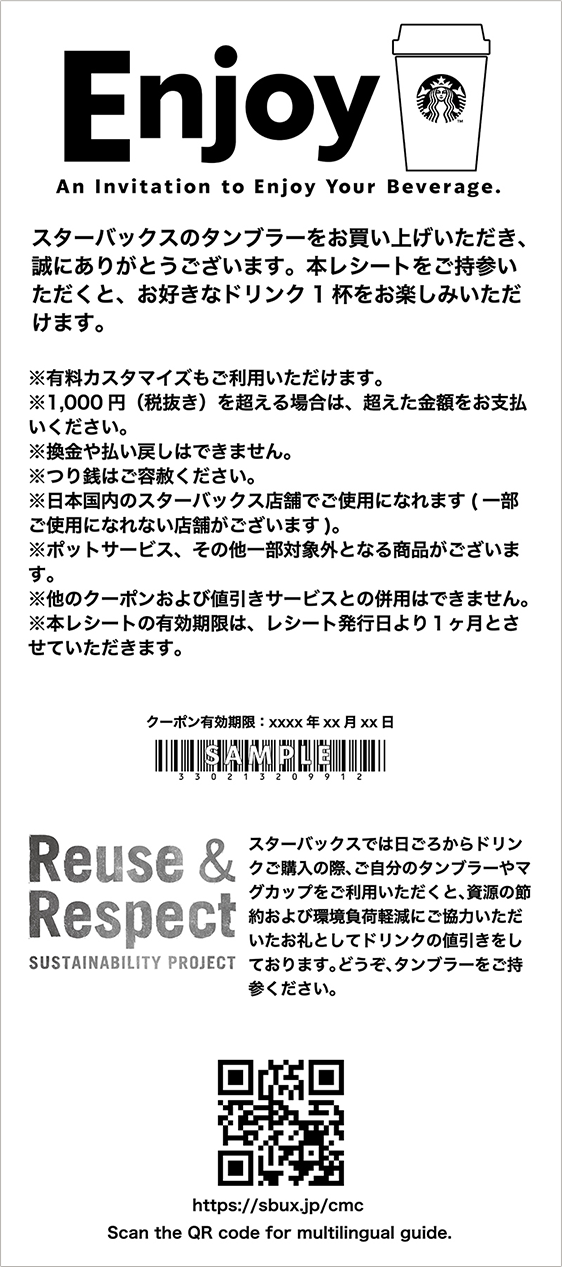 知らないと500円分損する 新作スタバをお得に飲む方法 みず- エキスパート - Yahoo!ニュース
