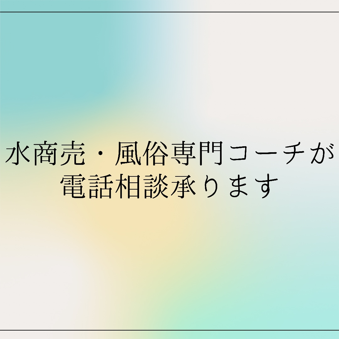 キャバクラやるか風俗やるか問題。業種の違いとそれぞれの特徴をまとめるよ - 夜ログ｜元路上スカウトマンのナイトワークブログ