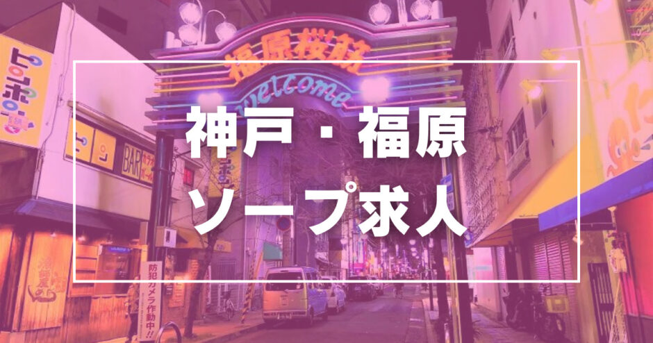 大垣・羽島・関ケ原のガチで稼げるソープ求人まとめ【岐阜】 | ザウパー風俗求人