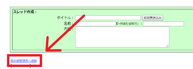 したらば掲示板の削除申請手順を詳しく解説！個人情報を書かれた時の対処法！ | 風評対策マガジン