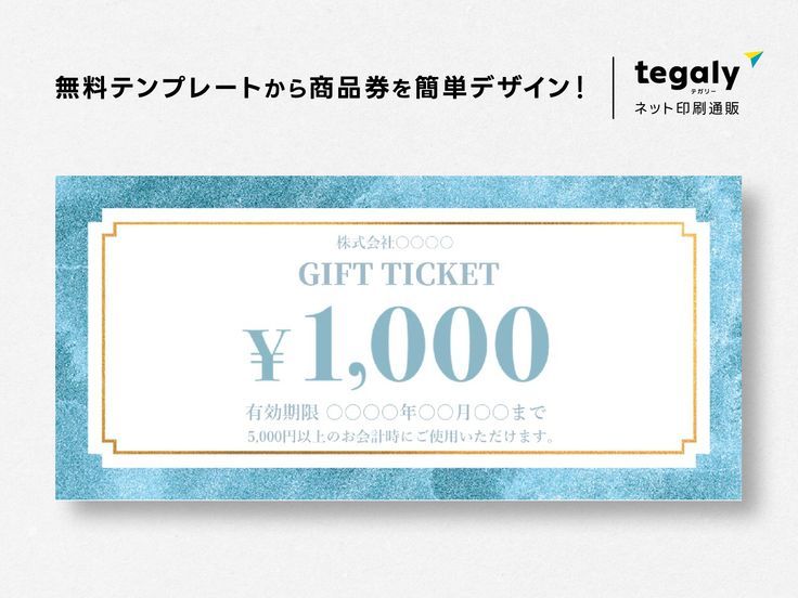 500円の商品券 ギフト券 の無料テンプレート無料フリーイラスト素材集 Frame illust