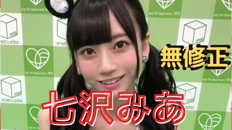 七沢みあのアダルト単品コンテンツ「七沢みあ【4K動画】可愛い声で喜び、恥ずかしがる！徐々に露わになる綺麗なお肌♪野球拳」 | ラブポップR18