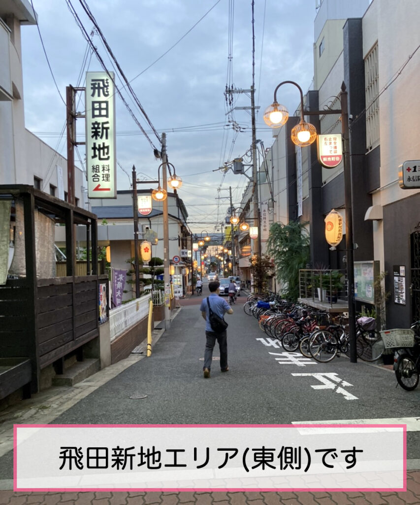 飛田新地の行き方 まとめ飛田新地の求人 飛田 アルバイト情報【飛田じょぶ】