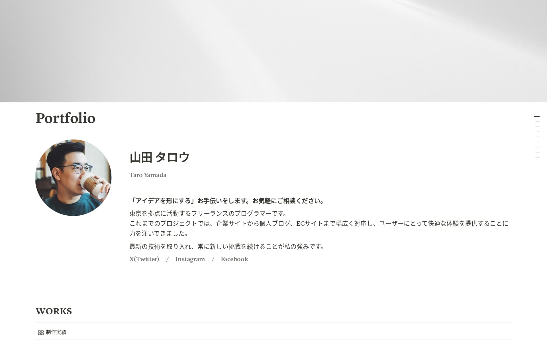 Webデザイナー厳選！参考になるおしゃれなポートフォリオサイト16選株式会社LIG リグ DX支援・システム開発・Web制作