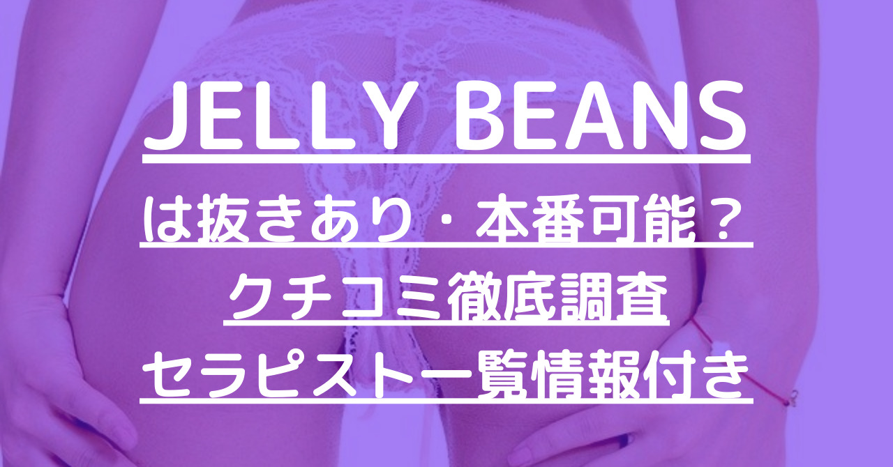 ジェリービーンズネイル💅🍬🍭 - 静香 -