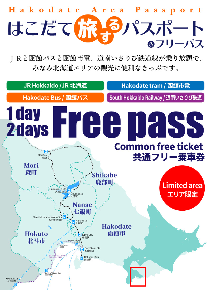 北海道で勤務を希望する医師の皆様へ！vol.172（臨床研修病院の紹介［市立函館病院］） | 北海道庁のブログ「超！！旬ほっかいどう」 - 楽天ブログ