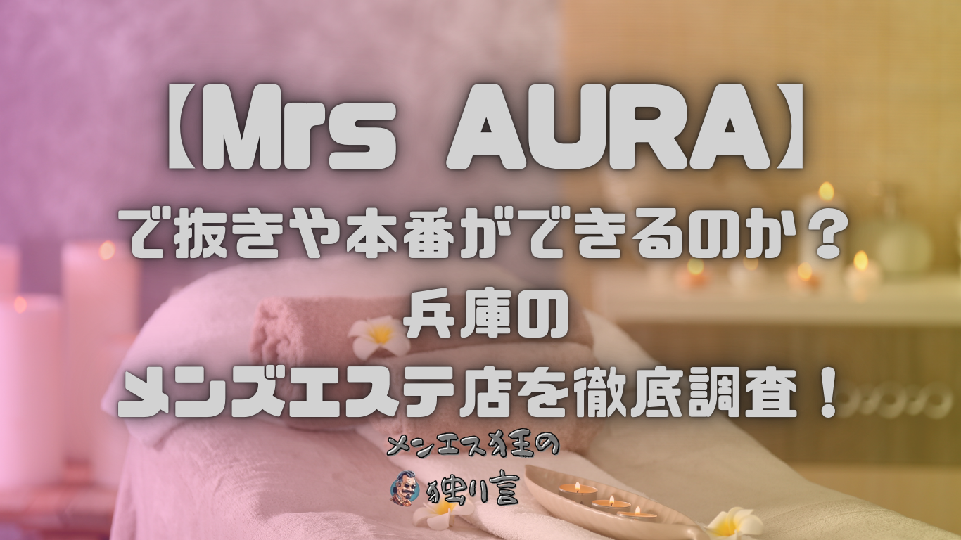 メンズエステ？Twitterでヤ○ると話題になっている「個人セラピスト」と呼ばれる謎の女の闇を暴いてみた - YouTube