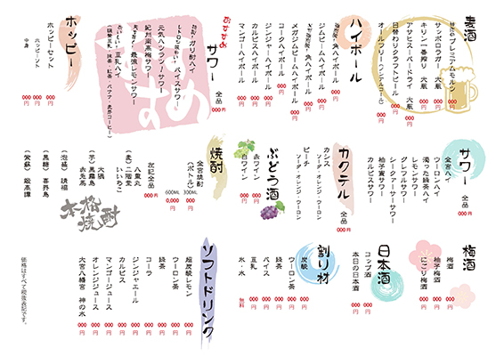 ビアガーデン 飲み放題・食べ放題コース紹介に カラー：ネイビー- BuzzFood