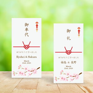 結婚式のお車代を入れる封筒マナー。選び方と入れ方ガイド花嫁ノート