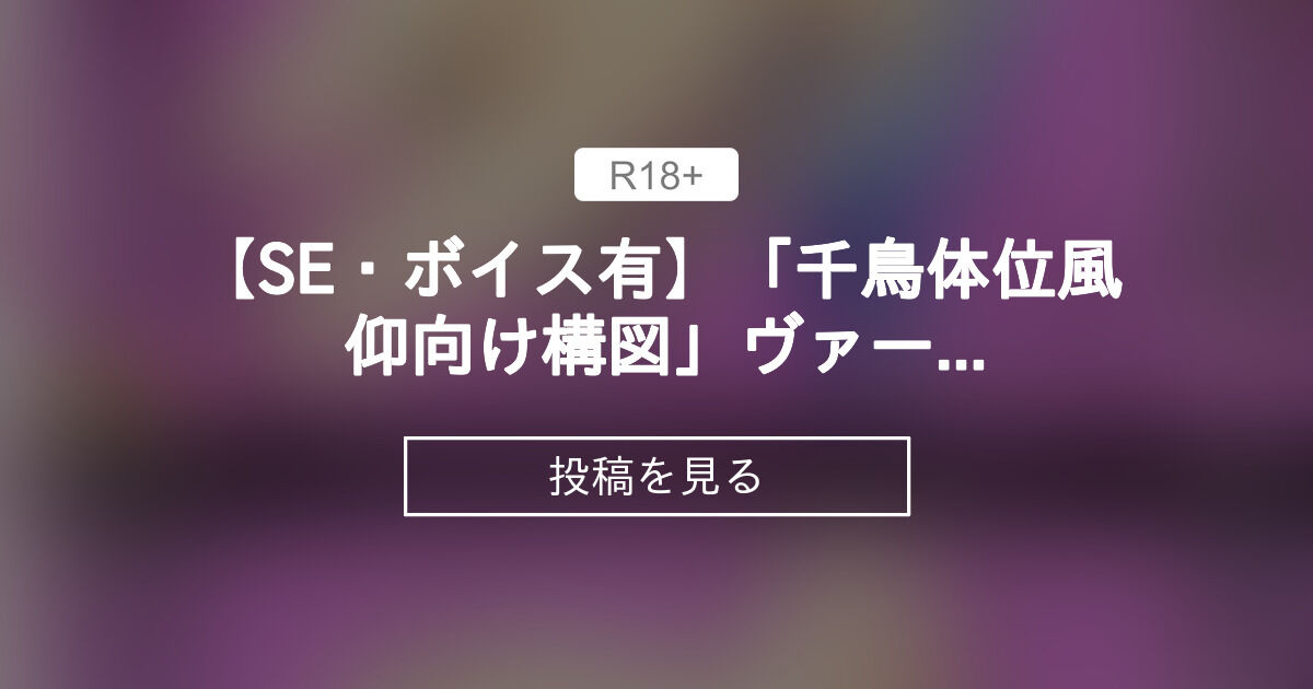 千鳥ってどんな体位？発祥と詳しいやり方についてテクニック解説｜Cheeek [チーク]