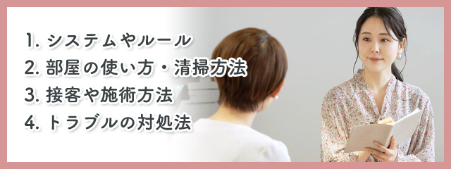 経営者必見】メンズエステを成功に導くセラピスト研修プログラムのすべて