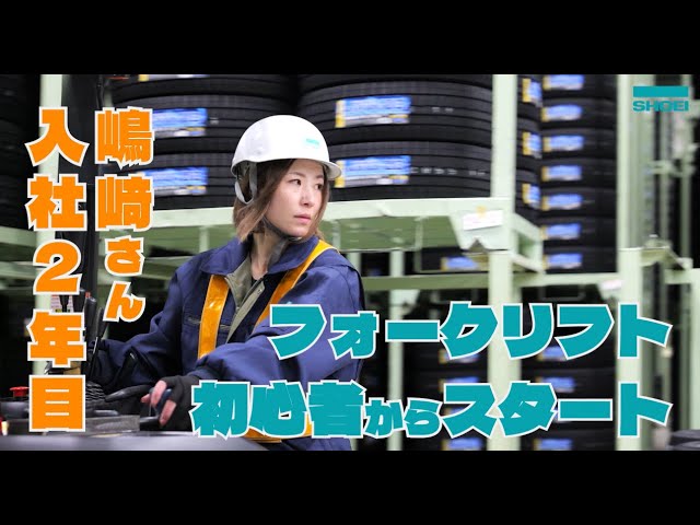 社員インタビュー 篠崎友美さんジェイティプラントサービス株式会社