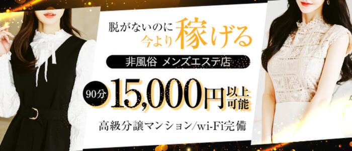 時給1,250円】 一軒め酒場 歌舞伎町店 -