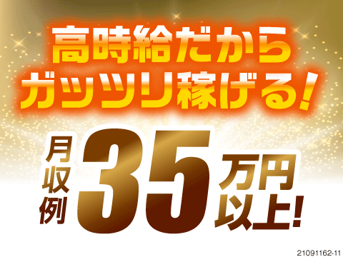 多治見市のバイト・アルバイト・パートの求人・募集情報｜【バイトル】で仕事探し