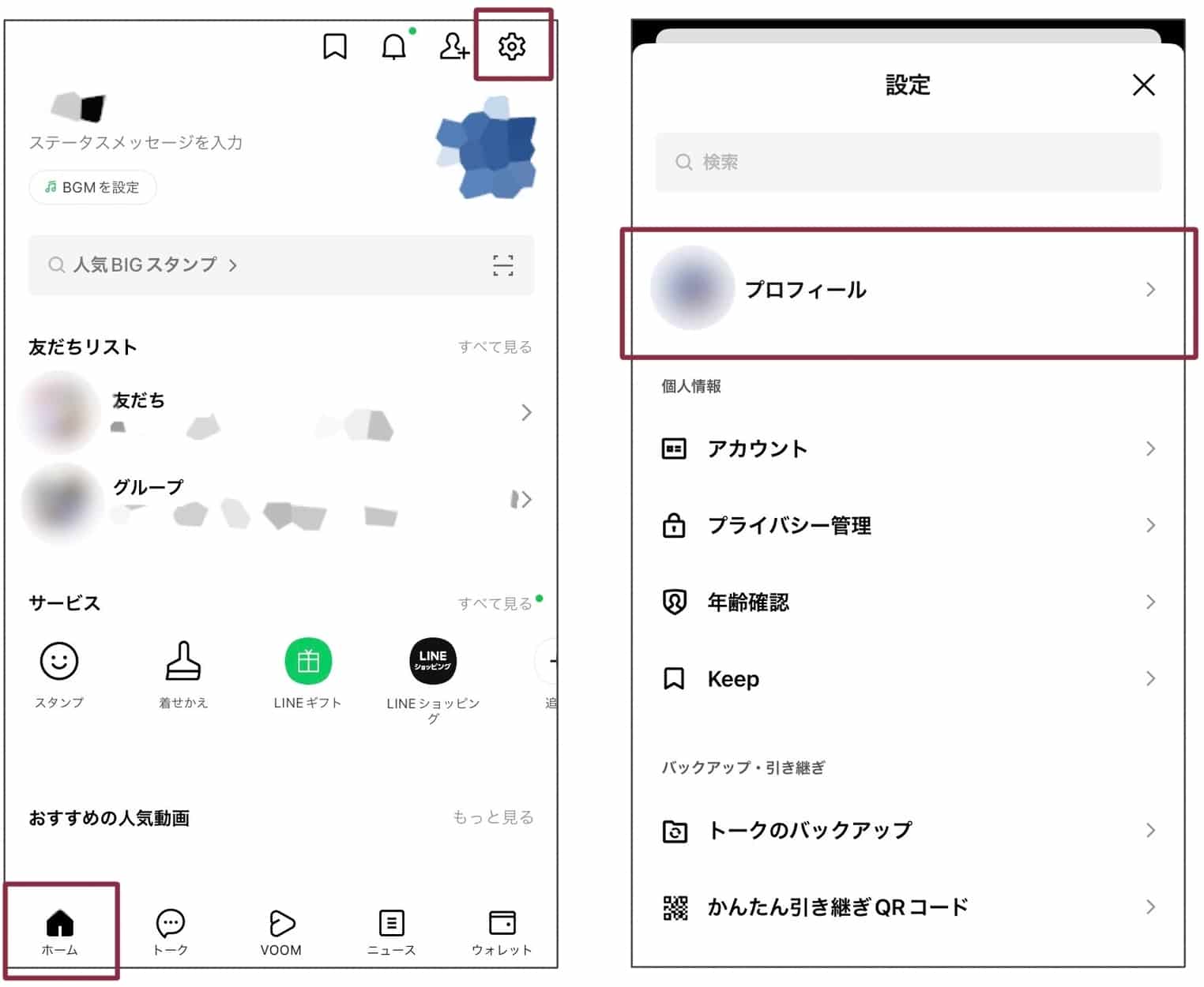 気まずい思いをしないための「カカオトーク」の設定と使い方 - 基本技からブロックまでマイナビニュース