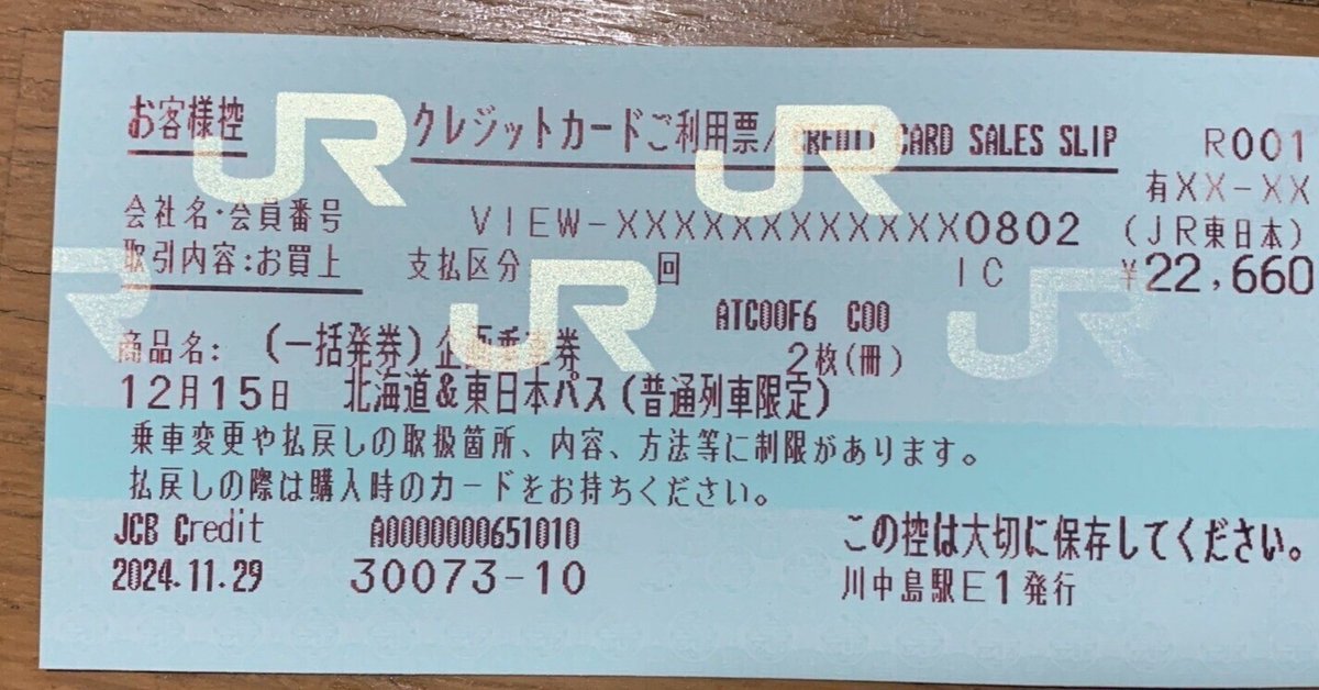 クレジットカードの裏面のサイン・署名を書くときの注意点タビーカJALカード