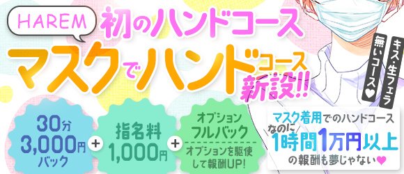 交通費支給してくれる風俗求人の探し方！面接交通費と通勤交通費をもらう | ザウパー風俗求人