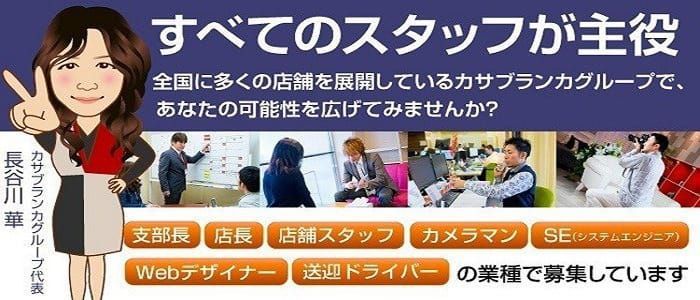 デリヘル風俗女性店長インタビュー「男性スタッフと女性キャストの架け橋になりたい」