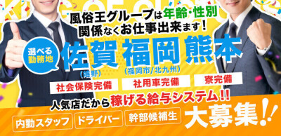 中洲の風俗男性求人・バイト【メンズバニラ】