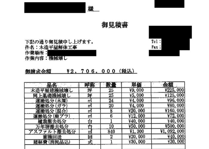 擁壁削る駐車場の費用」は150万円～！高低差のある庭で掘り込み・切り車庫にイエシラベ