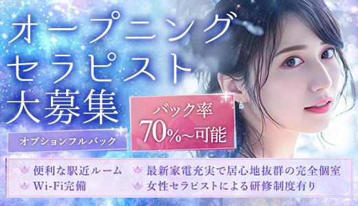 神戸駅(三宮)メンズエステ人気ランキング！体験談＆口コミ【現在営業中】