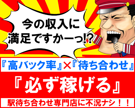 公式】ぴゅあらばらんど中洲店の男性高収入求人 - 高収入求人なら野郎WORK（ヤローワーク）