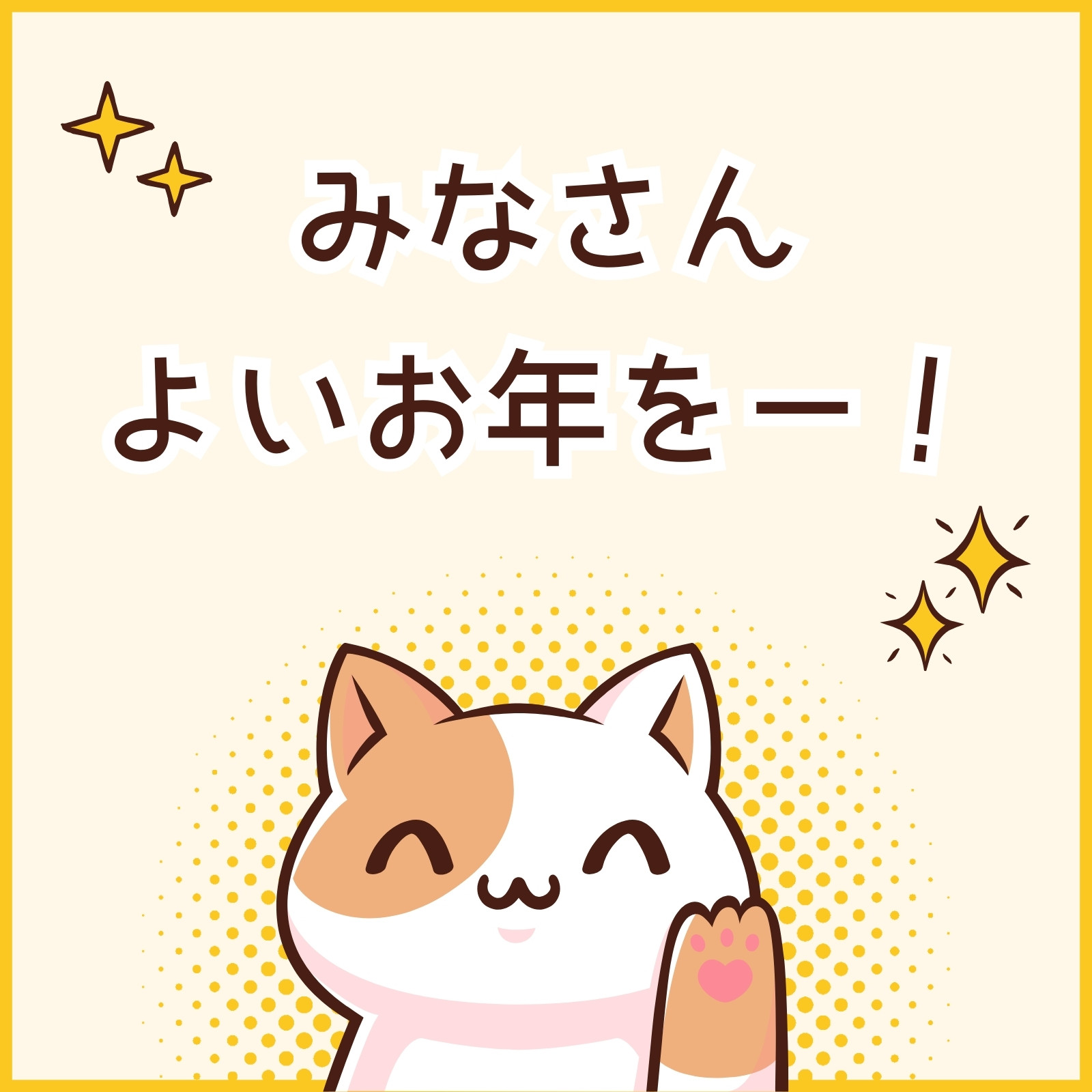 2021年ありがとうございました！よいお年をお迎えください♪ – 南町田インドア球's倶楽部フットサル・テニス&BBQ