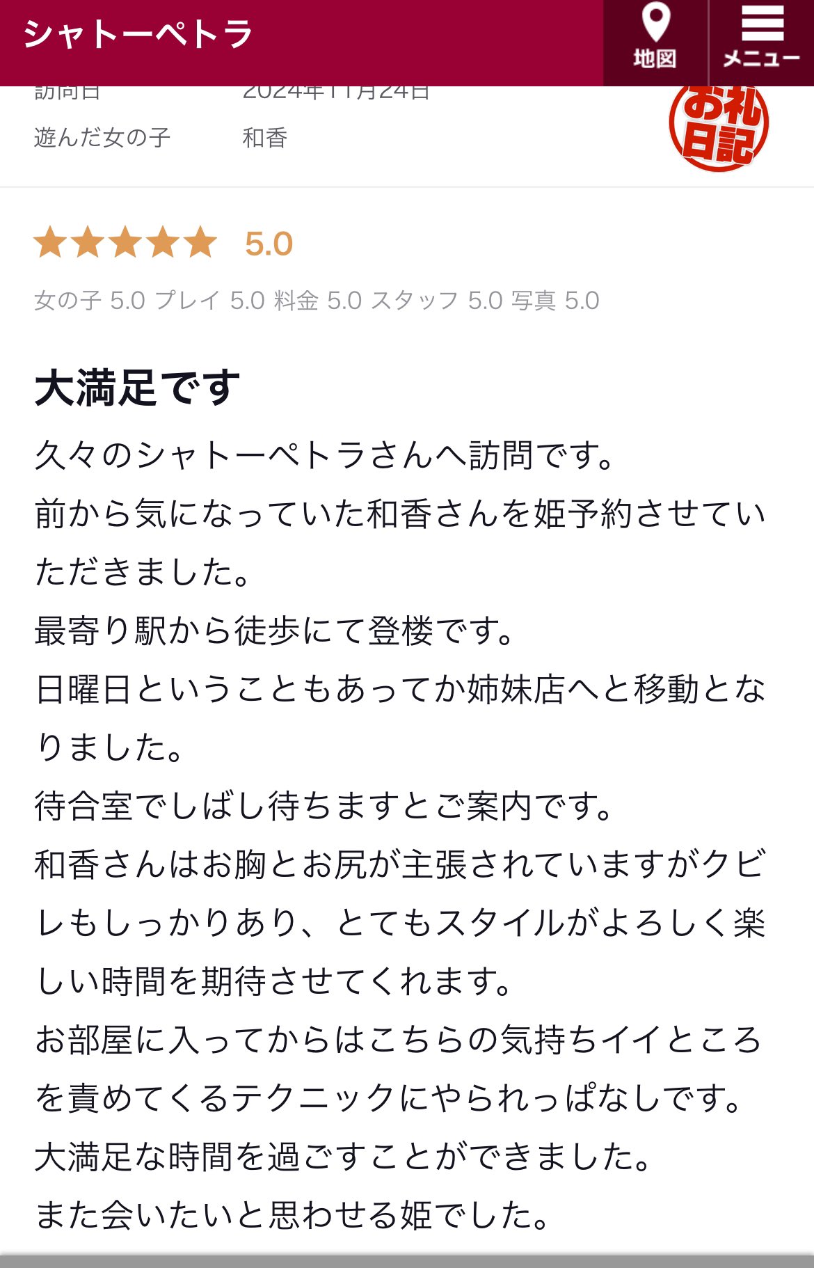 岩崎の口コミ体験談：シャトーペトラ（吉原ソープ）｜アンダーナビ