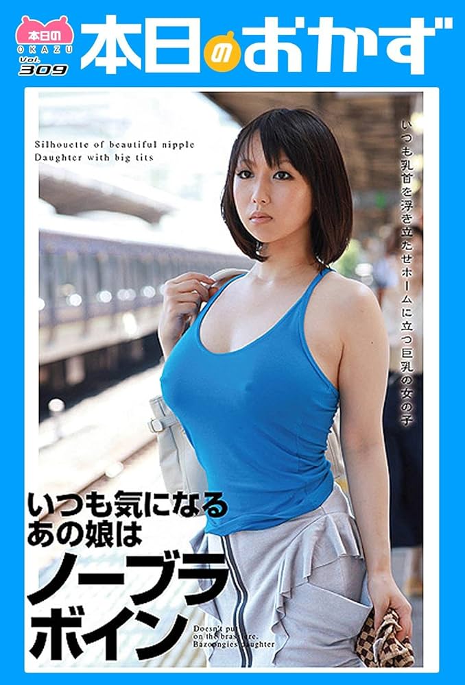 巨乳 - Wikipedia