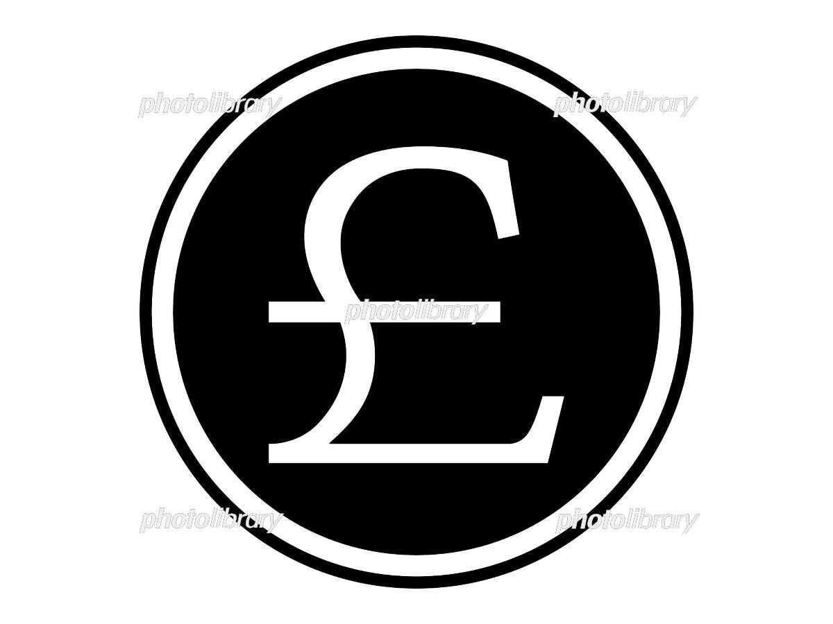 ポンドの書き方これでも検定で通用しますか？ - Yahoo!知恵袋