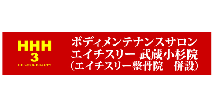 Angel Baby」武蔵小杉駅北口 リラクゼーション・メンズエステ