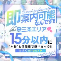 新潟｜デリヘルドライバー・風俗送迎求人【メンズバニラ】で高収入バイト