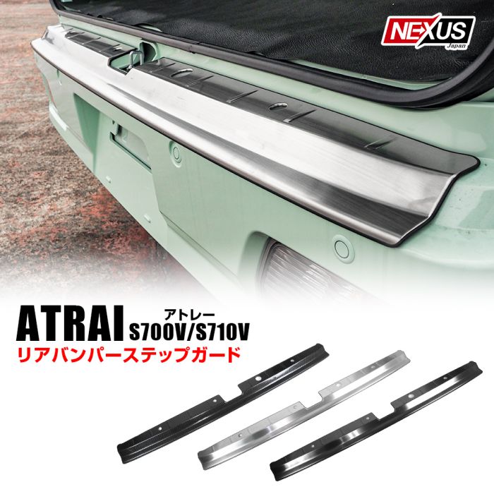 楽天市場 新型 アトレー カスタム パーツの通販