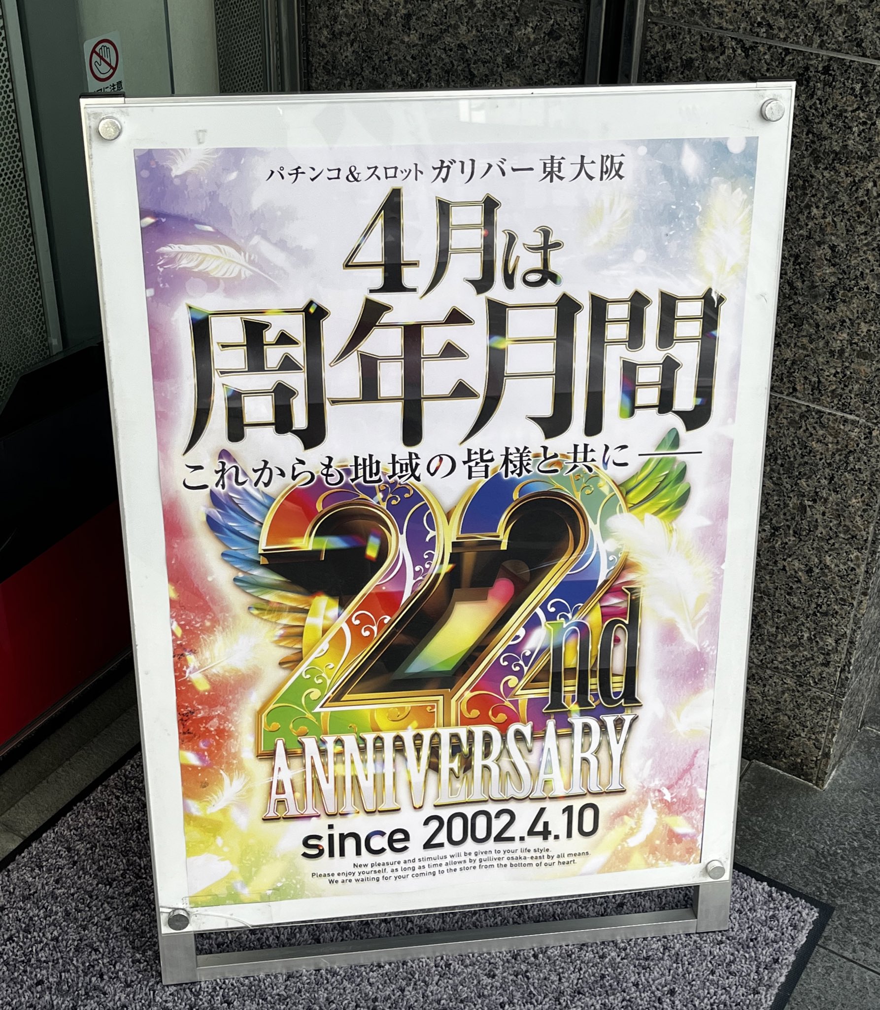 キコーナ守口店 - みんパチ