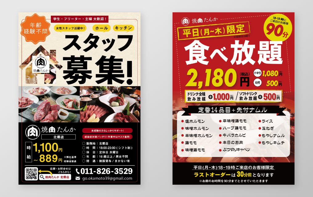 無料でデザインしよう！飲食店・カフェのチラシ・印刷物クイックデザインONLINEネット印刷通販ならキングプリンターズ