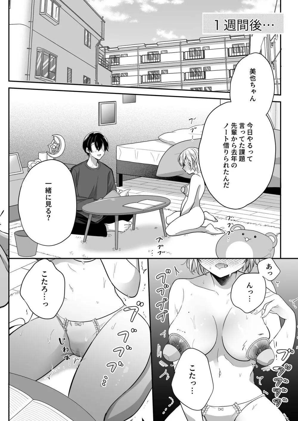 エロ漫画】プライド激高女さん。アナルも乳首も開発されて全身性器へと変貌を遂げてしまい・・・これはグッジョブですわｗｗｗ | 絶望漫画館-エロ漫画