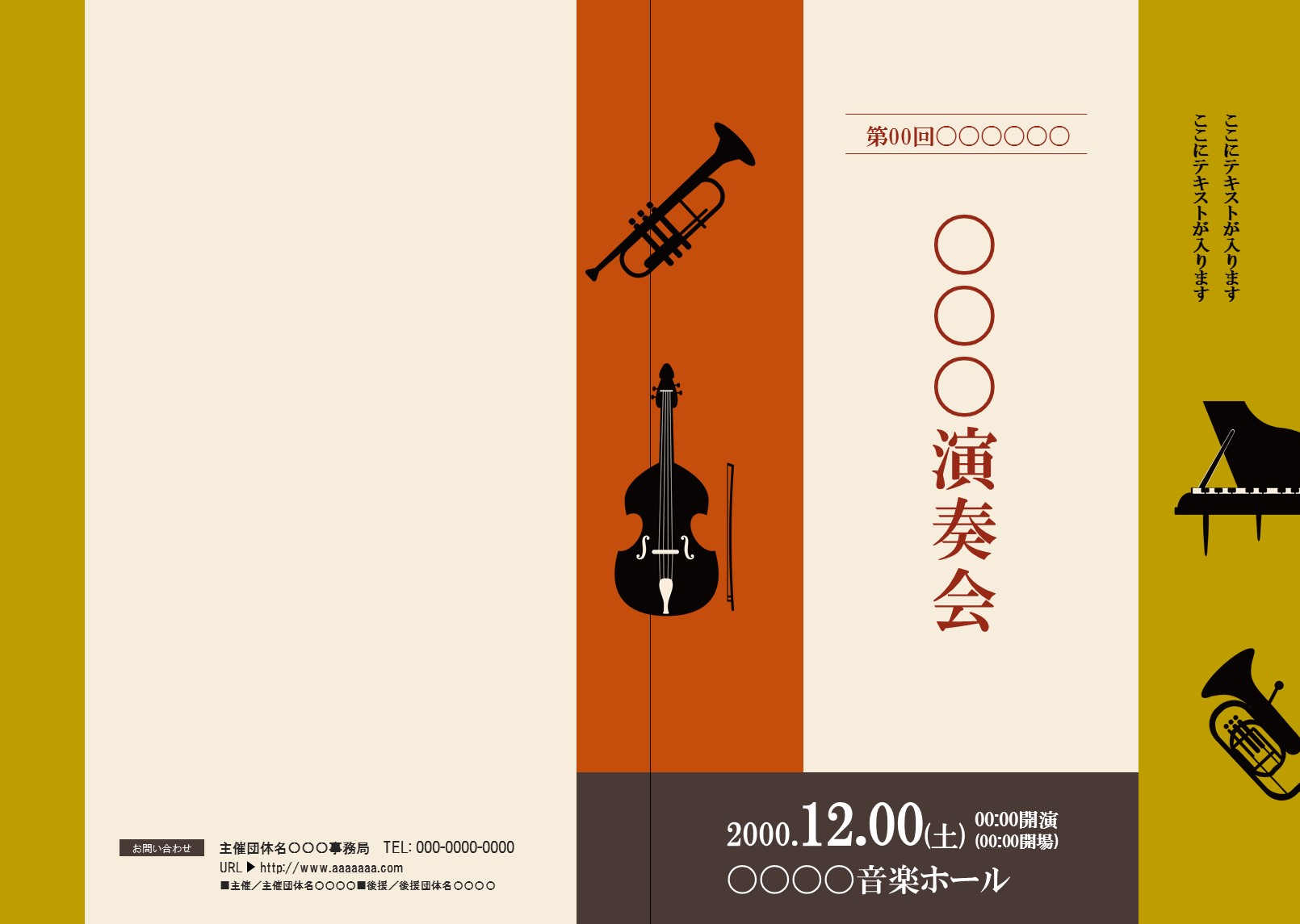 ピアノコンサートプログラム作成印刷！テンプレートデザイン！ - プリントブック スタッフ ブログ