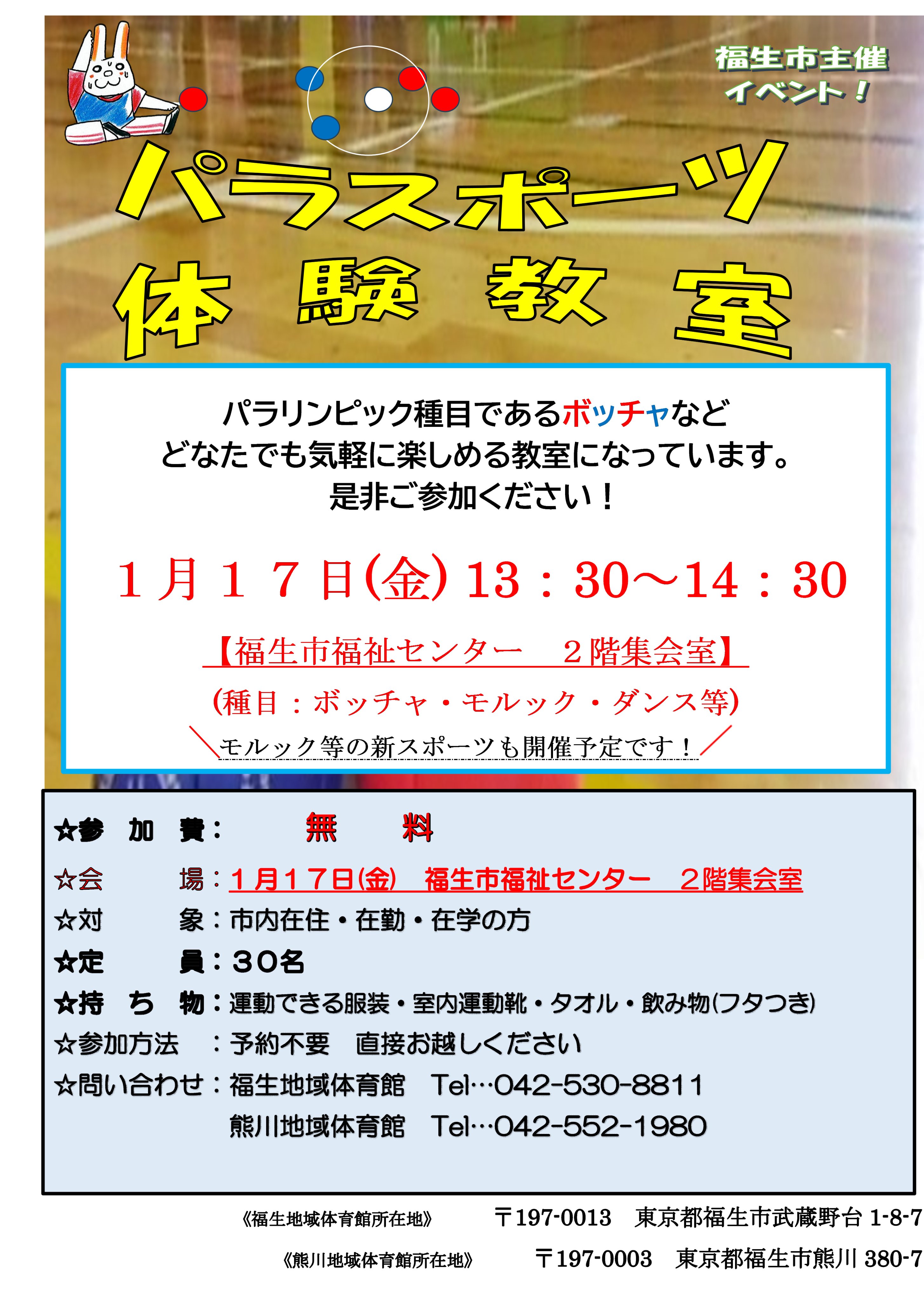 東京都福生市熊川1446-3(拝島駅)拝島 貸倉庫 2棟の貸倉庫・貸工場・貸地|テナント.com[5816]