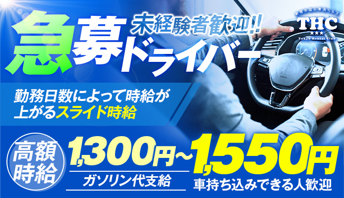 ミセス ファーストーお姉さん・若妻専門店ー(ミセスファースト オネエサン ワカヅマセンモンテン)の風俗求人情報｜越谷・草加・三郷