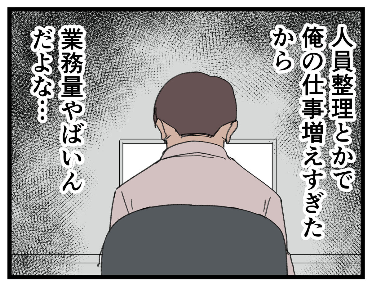 すぐやめる？保育士パートの退職理由と注意点