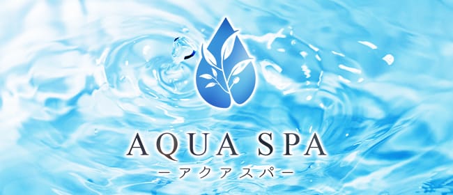 aqua SPA(アクアスパ)｜大阪市 堺筋本町駅｜メンズエステ