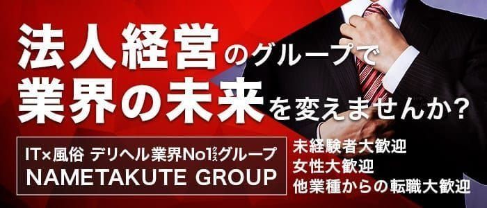 男性が風俗業界で働くメリット紹介！主な職種と成功につながる能力とは | 男性高収入求人・稼げる仕事［ドカント］求人TOPICS