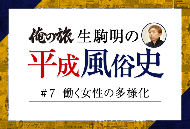 奈良の風俗求人(高収入バイト)｜口コミ風俗情報局