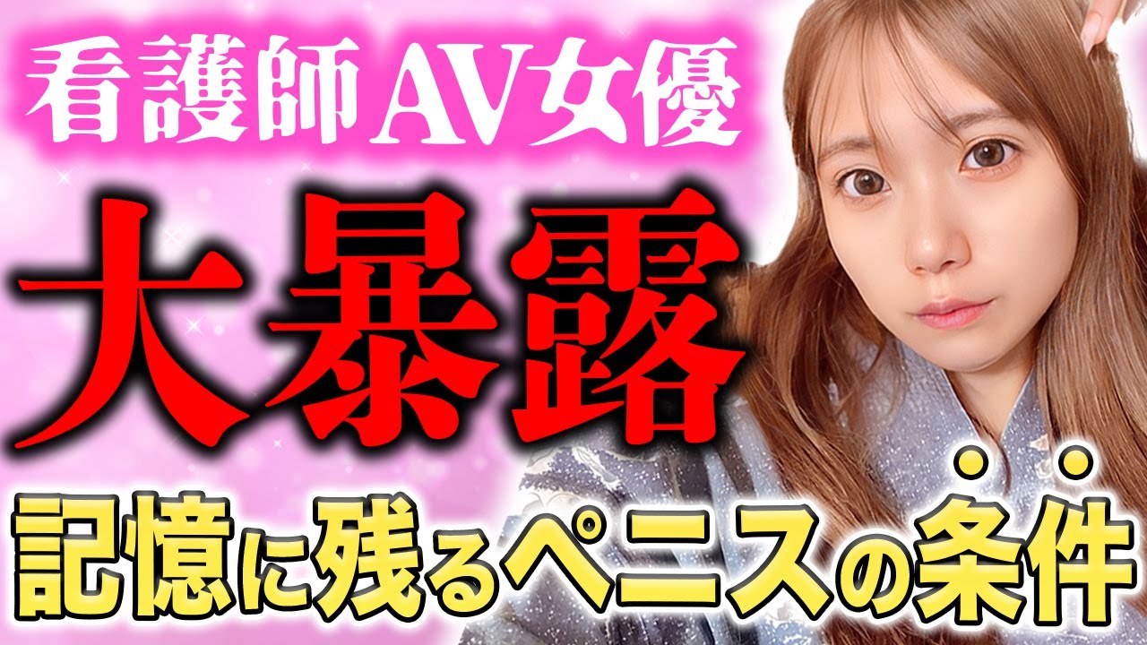 華島彩vsデカチン企画でAV男優のチンコサイズが公開 | テングノハナオレ